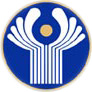 Межпарламентская Ассамблея государств - участников СНГ